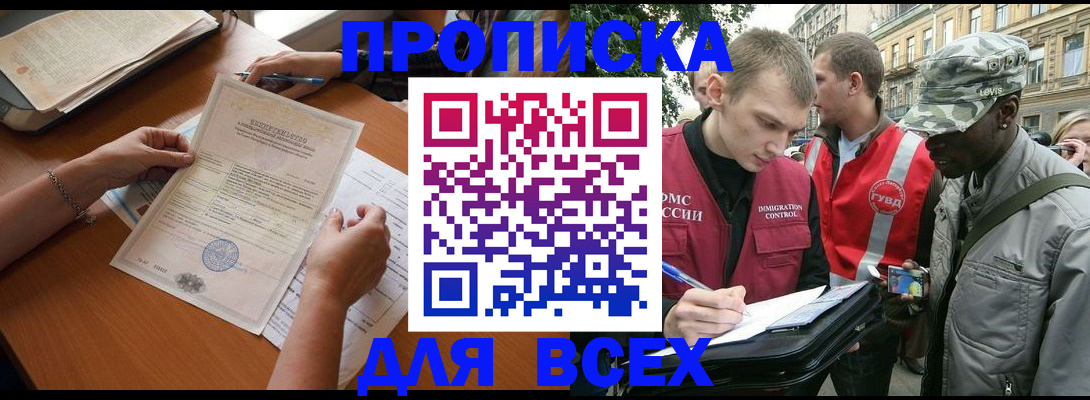 временная регистрация надежно в Угличе